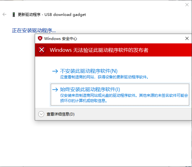 固件烧录_8