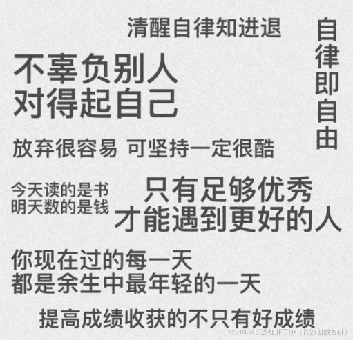 学习与自律:一生中唯一能把控的宝藏