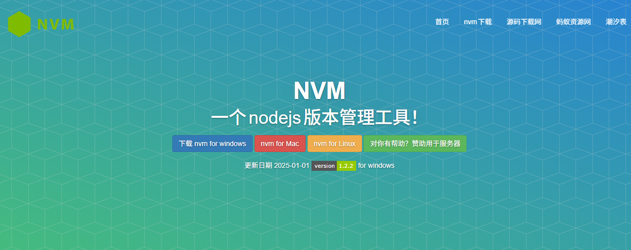 Nvm Incom Linux系统中安装 nvm 的详细步骤-CSDN博客