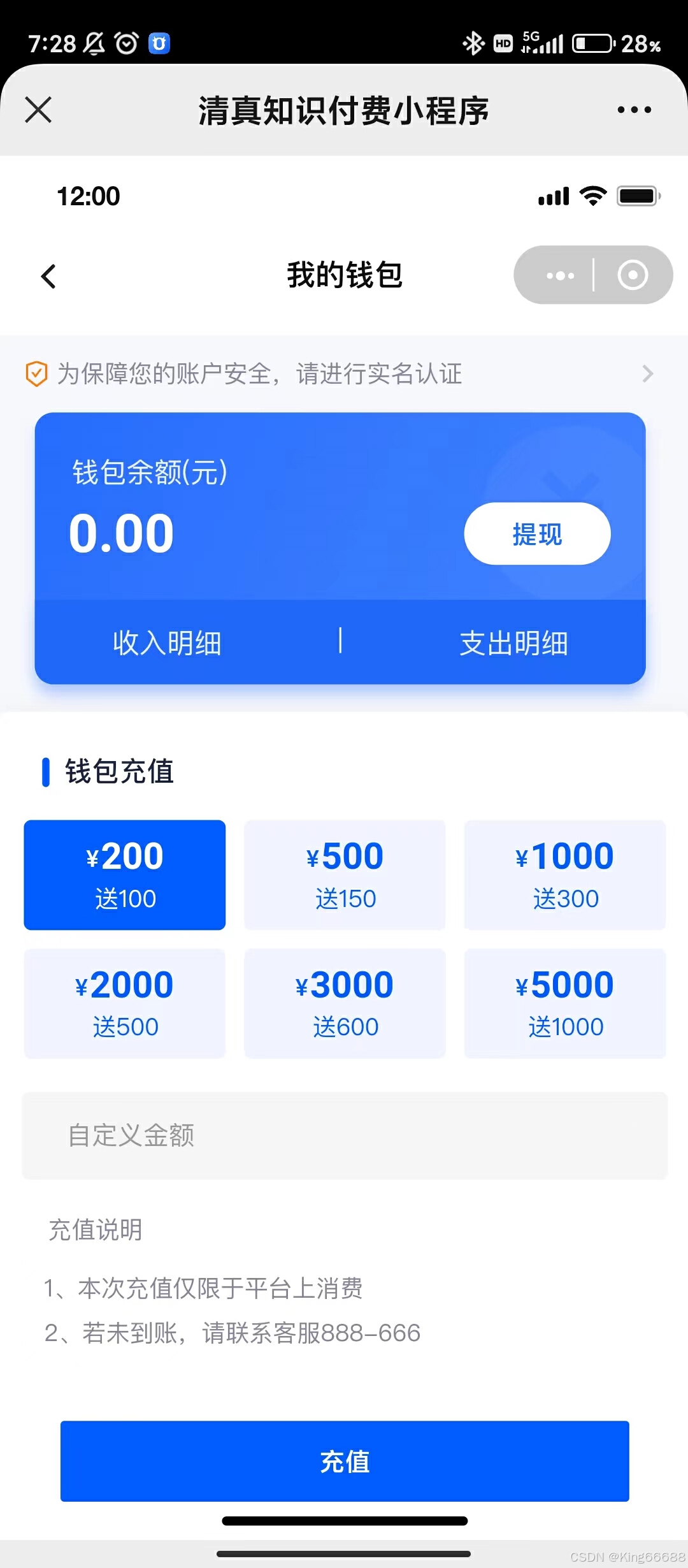 信息平台 知识付费小程序_智创云享源码-CSDN博客