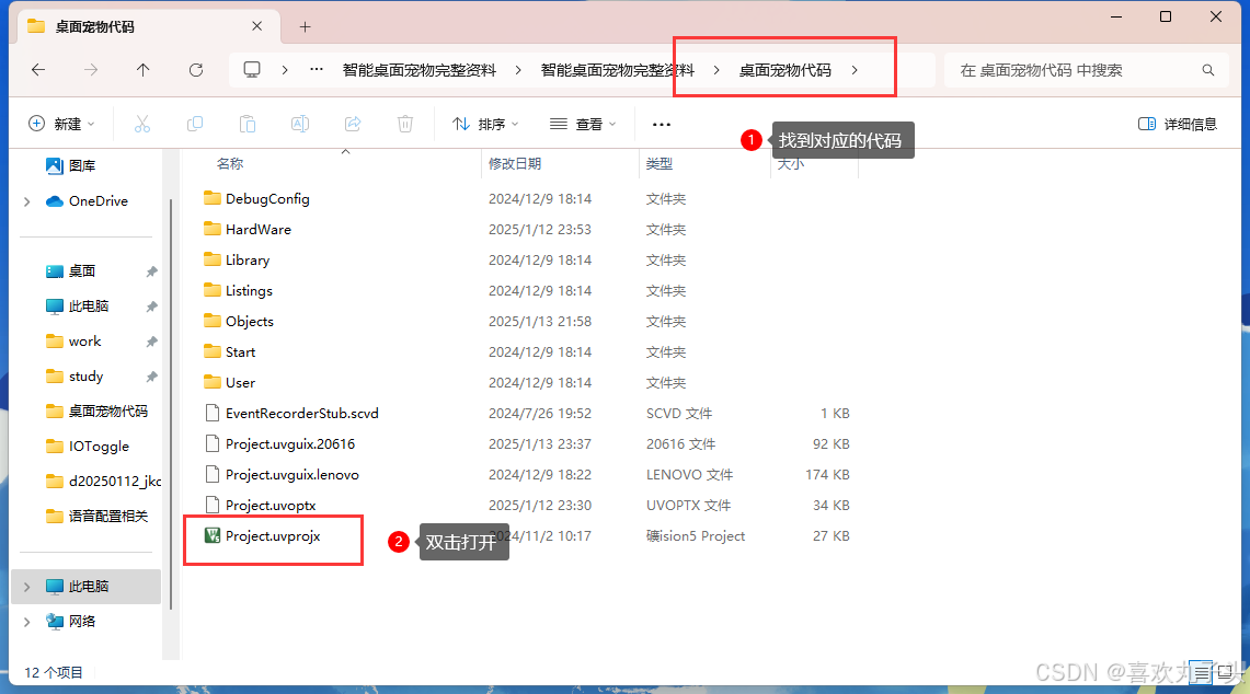 Sngels_wyh大佬的STM32智能桌面宠物修改表情教程_oled表情