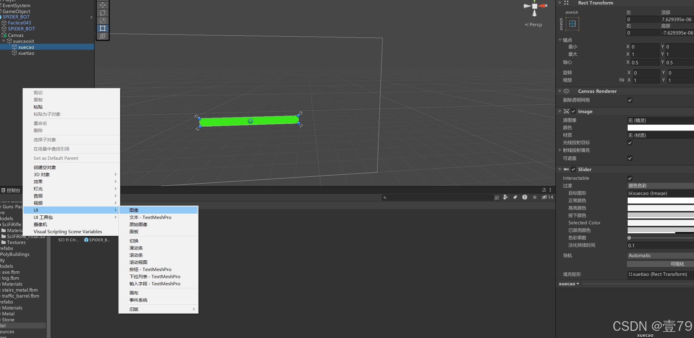 Unity射击小游戏小怪血条制作_untiy给怪物制作血条-CSDN博客