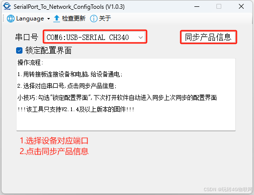 玩转物联网-4G模块如何快速将数据上传到阿里云平台（自动注册）_4g模块连接阿里云