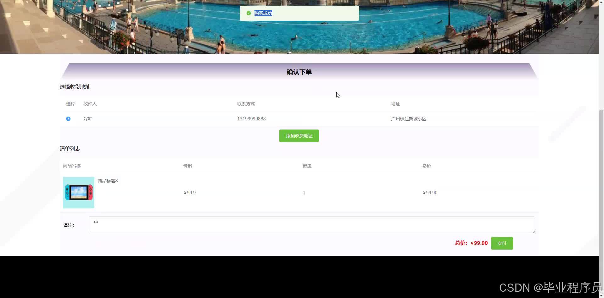 请添加图片描述