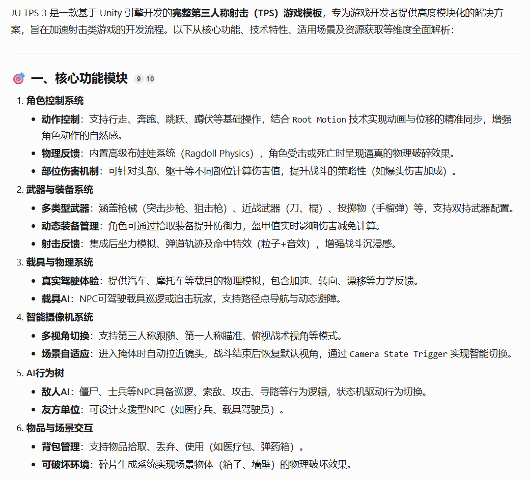 Unity Asset Package——Julhiecio TPS Controller详解_ju tps 改造-CSDN博客