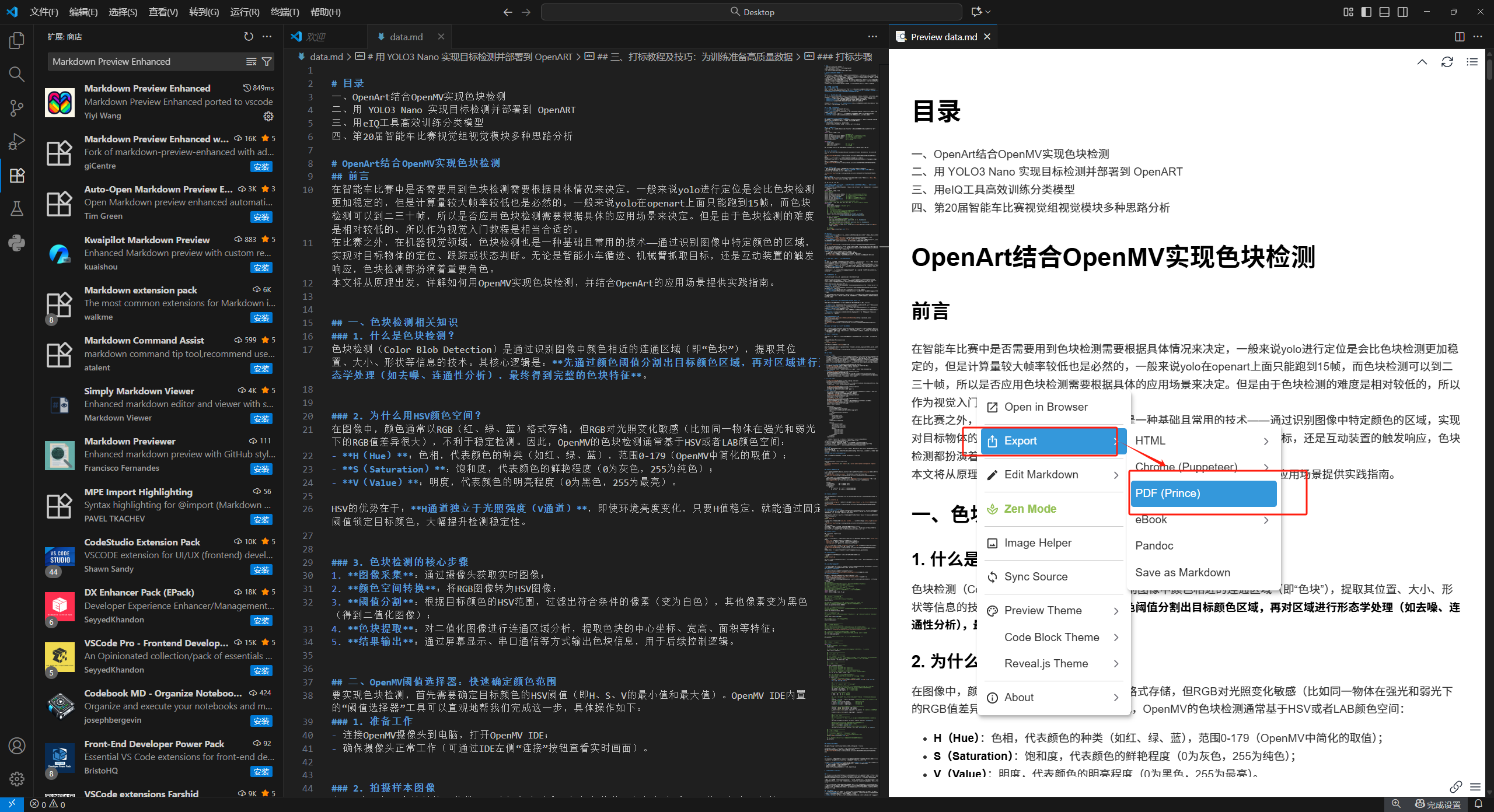 实用工具：VS Code 配置 Markdown 编译器全指南_vscode markdown-CSDN博客