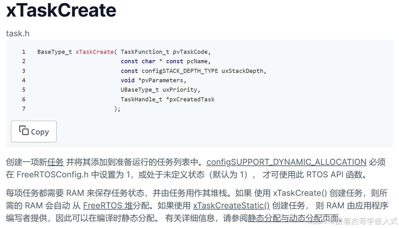 单片机进阶_day3_RTOS(实时操作系统)_单片机实时操作系统-CSDN博客
