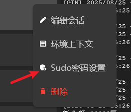sudo 密码设置