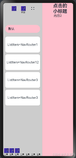 类似于美团点餐