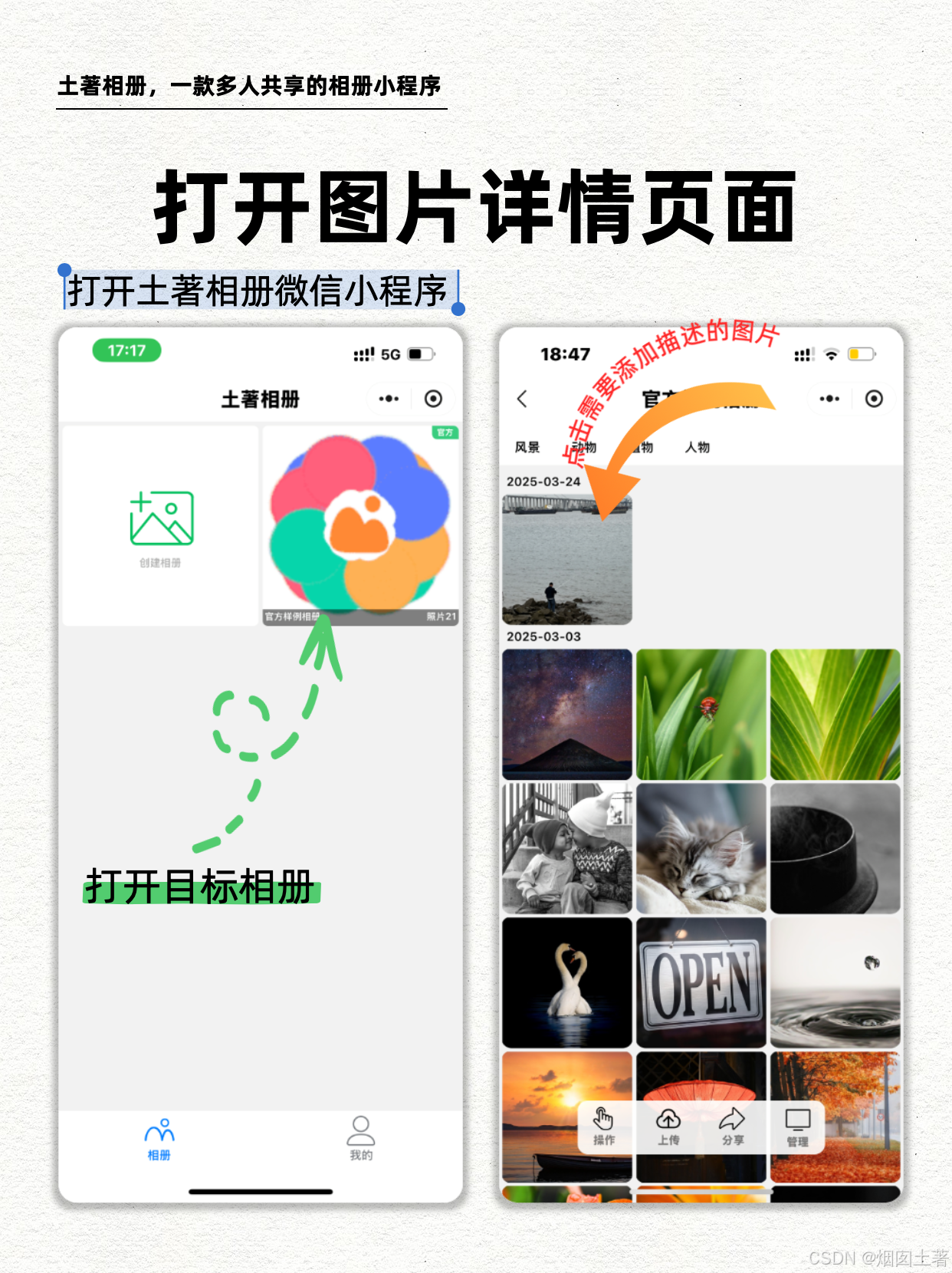 如何给图片添加描述说明?看这里!_取消添加描述完成添加图片保存本次编辑?不保存保存-CSDN博客