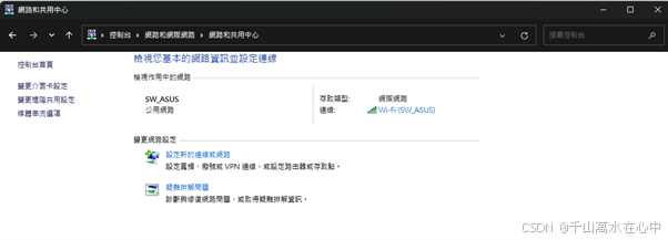 檢視網路狀態及工作