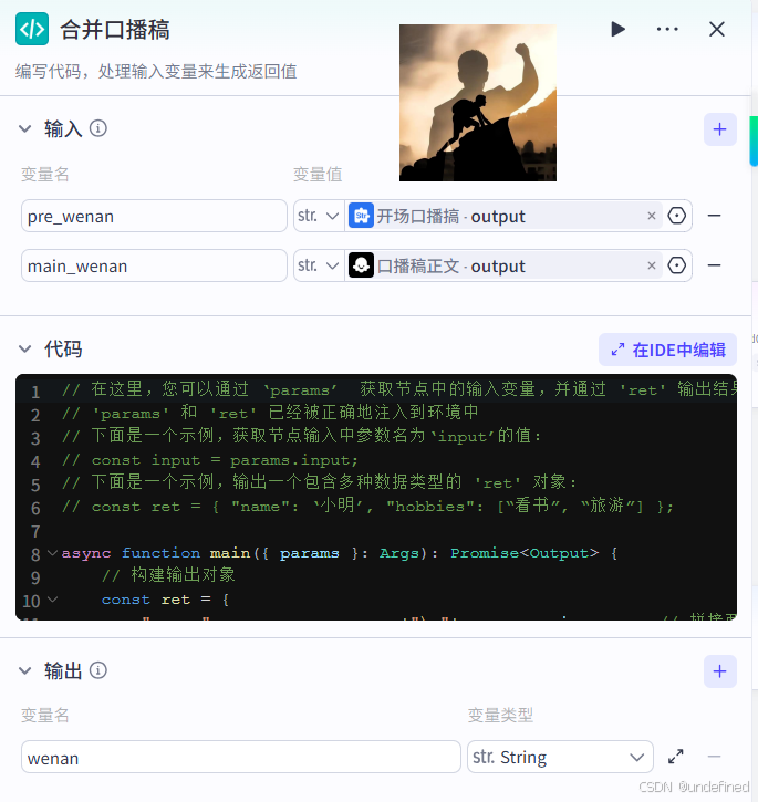 合并口播稿2