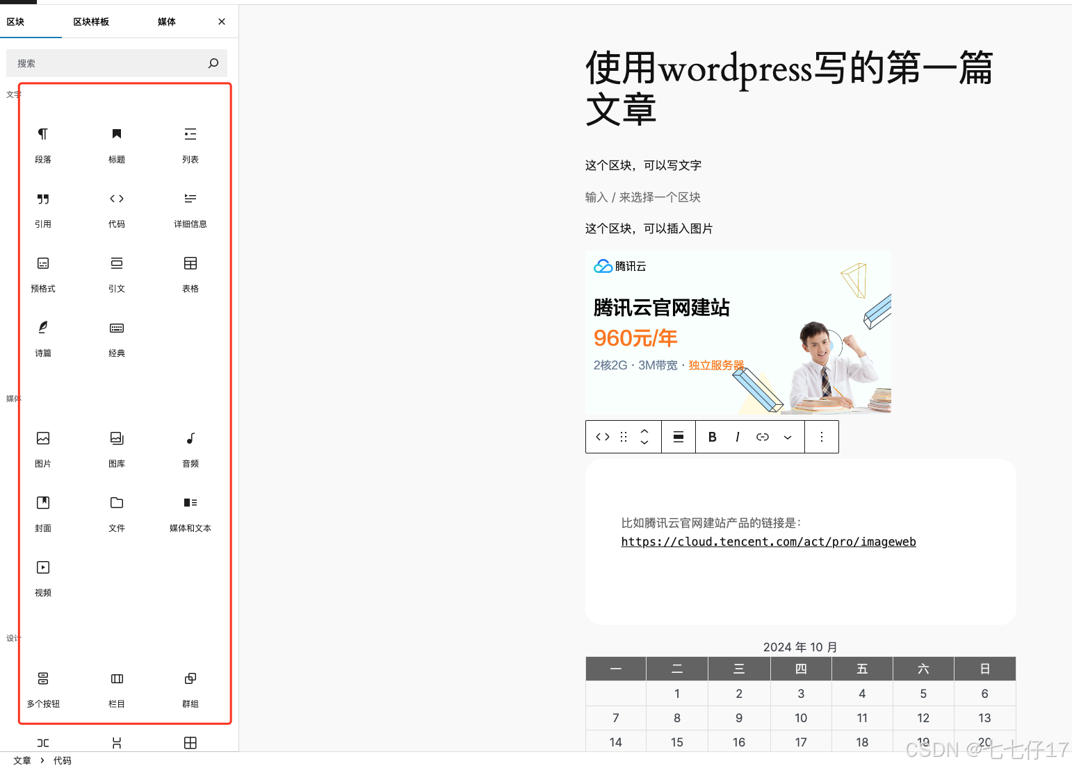 请添加图片描述