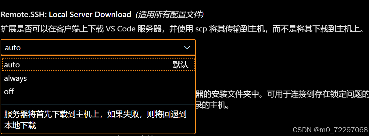 vscode 连接远程服务器右下角始终卡在--正在下载vscode服务器...