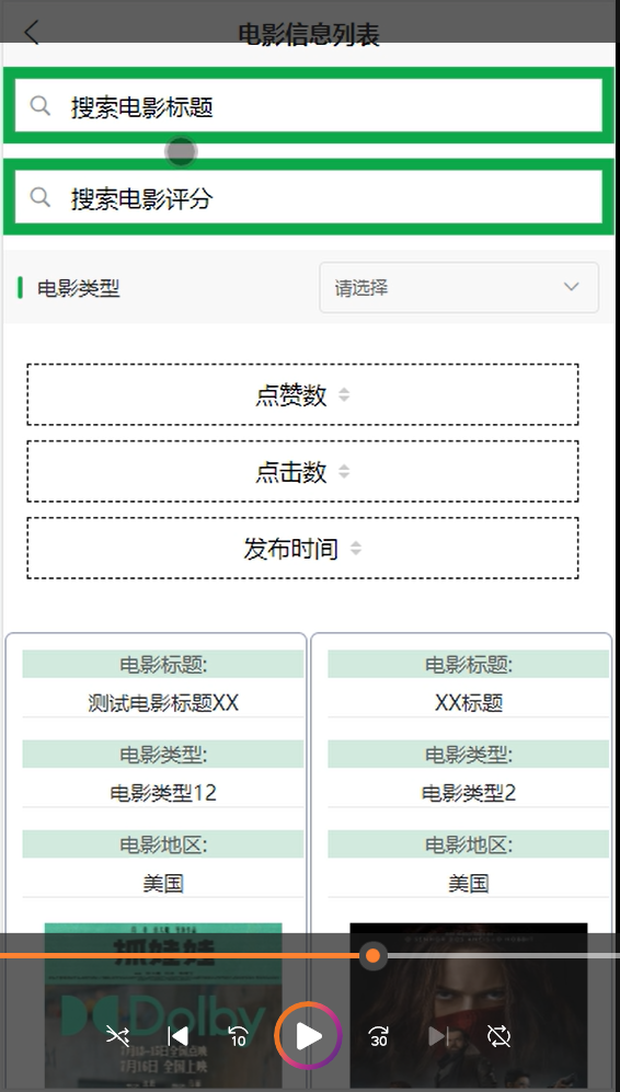 微信免费看电影的小程序 96ddc512d69447e19488d5b5aa2f5ed1.png
