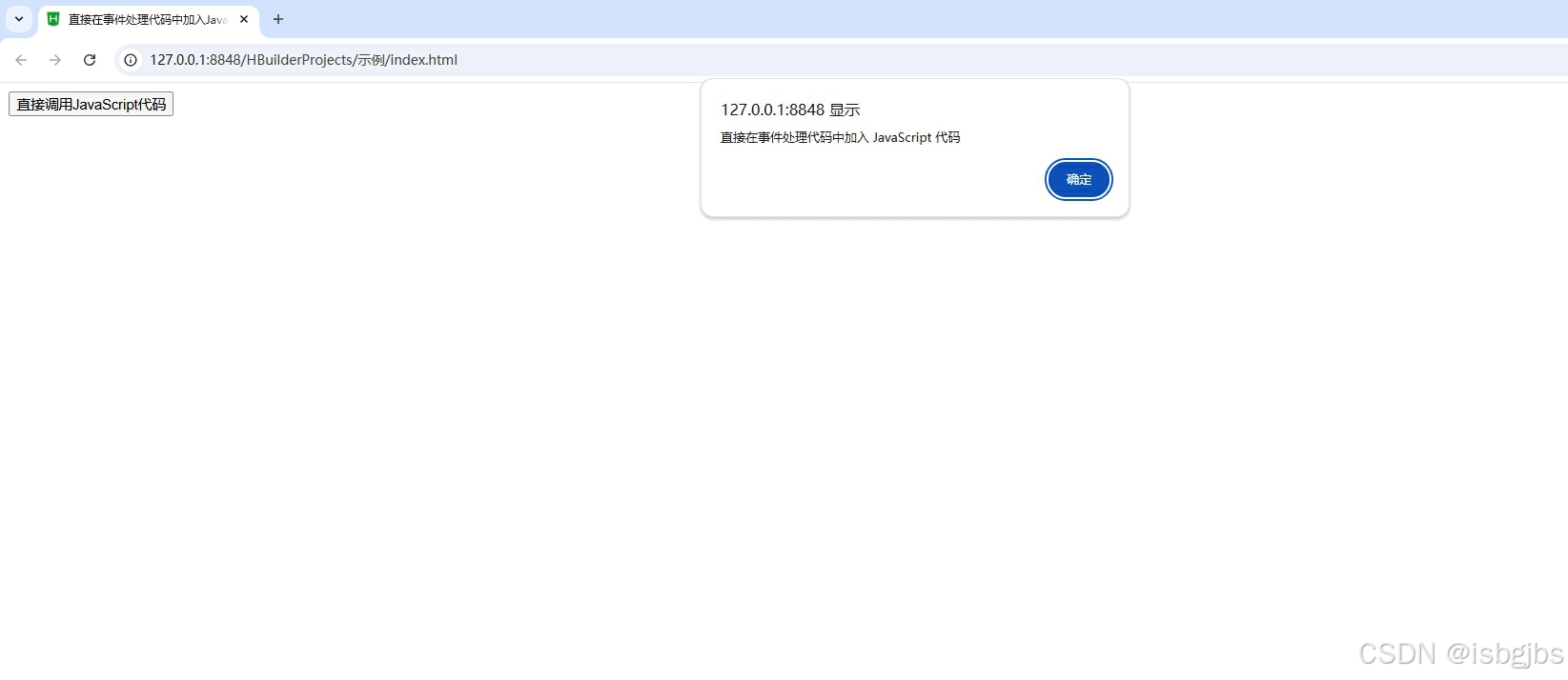 第十章 JavaScript的应用-CSDN博客
