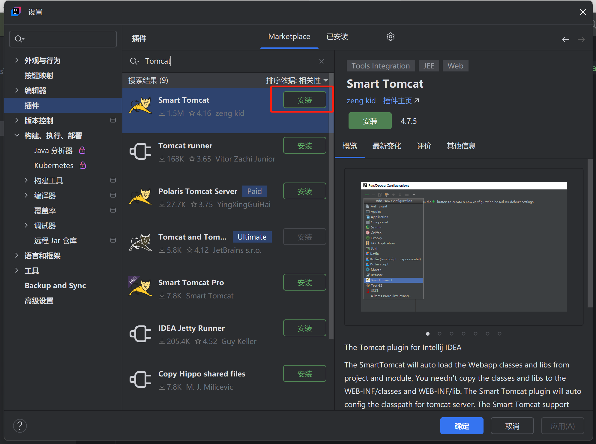 在 IntelliJ IDEA 中配置 Tomcat 教程_idea tomcat vm options