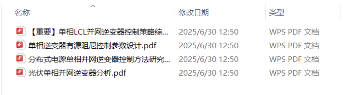 谐振对比