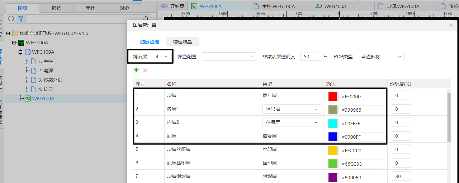 手搓STM32H743开源飞控系列教程---(一)飞控调研与方案设计_betaflight官网