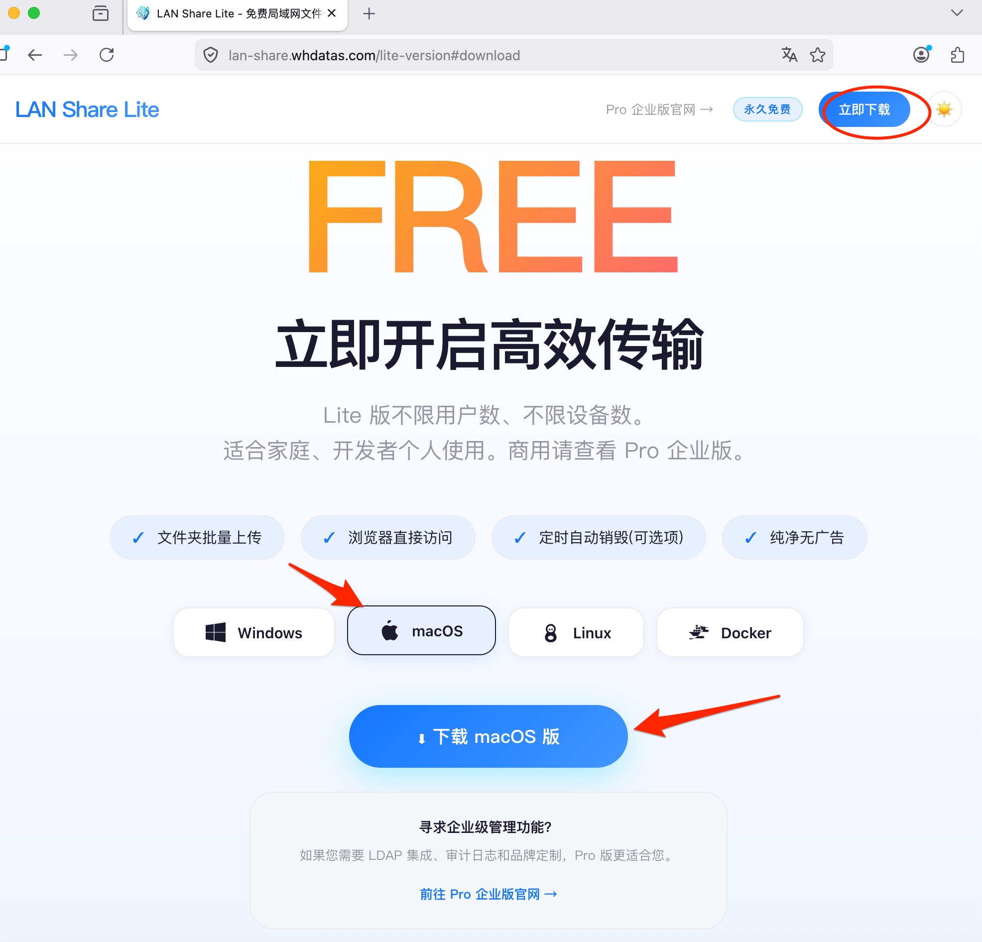 下载mac安装包