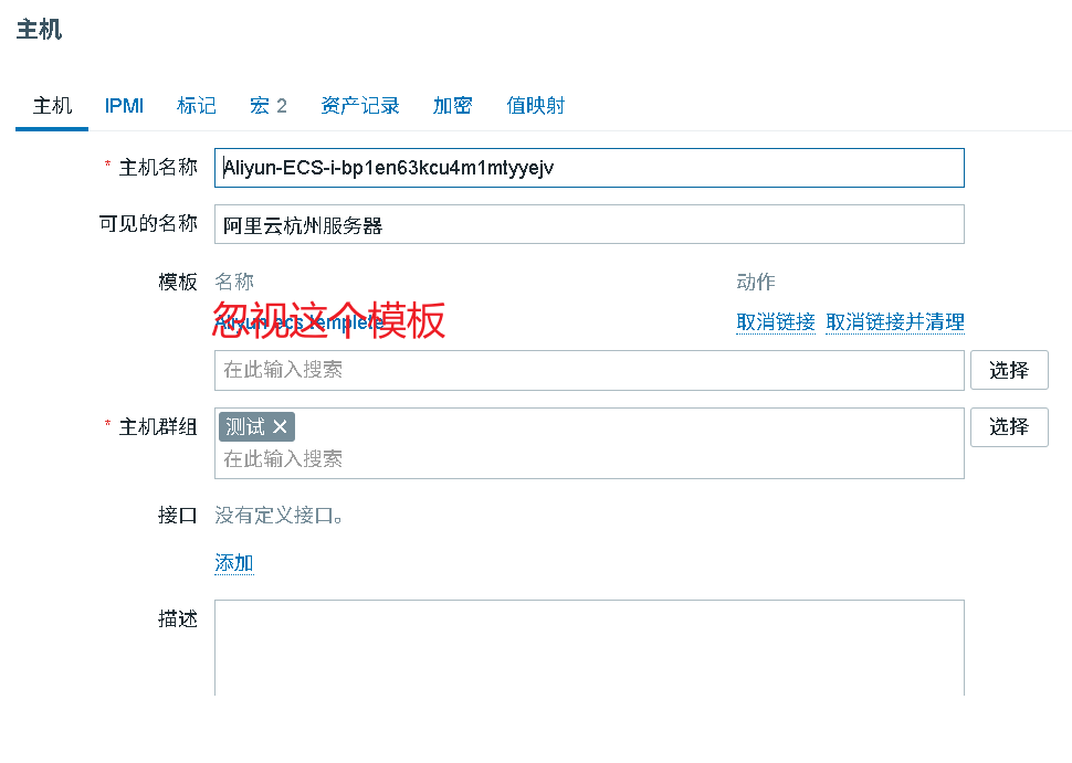 [阿里云ECS监控：无需ZabbixAgent的API方案] zabbix监控ecs服务器基于调用api方式_zabbix 监控阿里云ecs