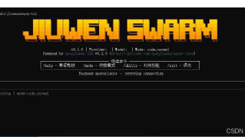 JiuwenSwarm 协同智能体落地金融投研全流程:SwarmFlow 工作流编排与人机交互面板实测(A2UI v0.8 Web 通道适配)封面图