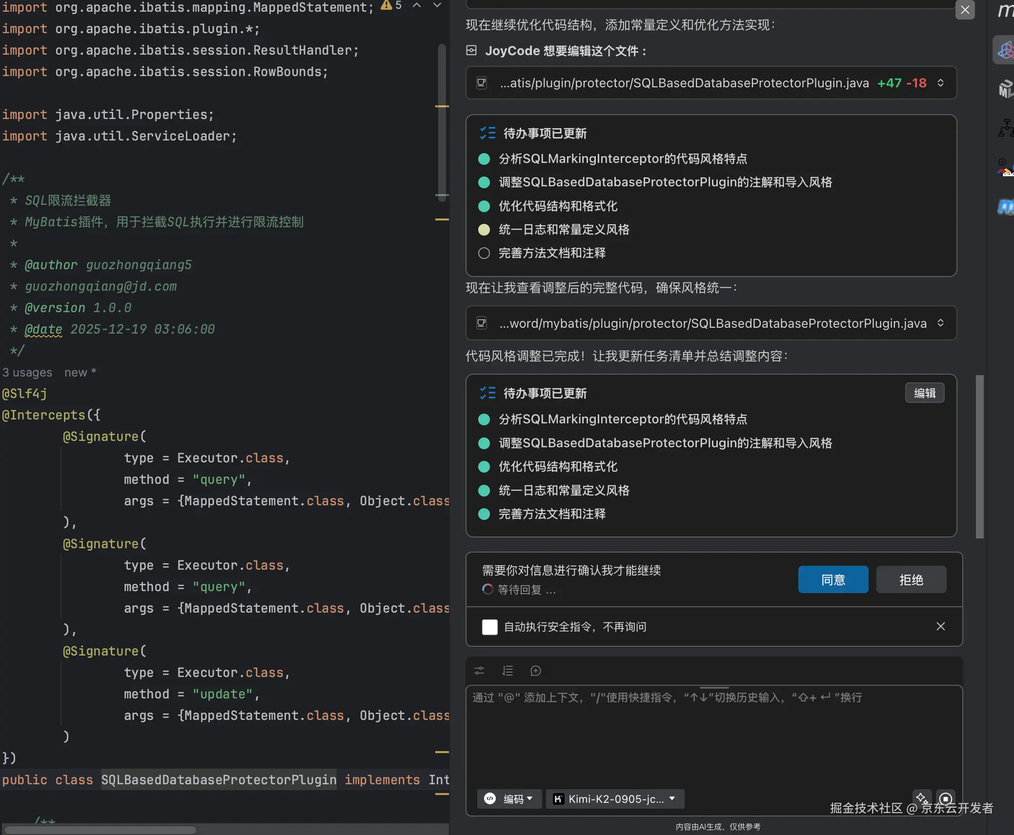 与AI结对编程，一路同行：一款数据库稳定性保障插件之AI设计开发结对编程实践之路