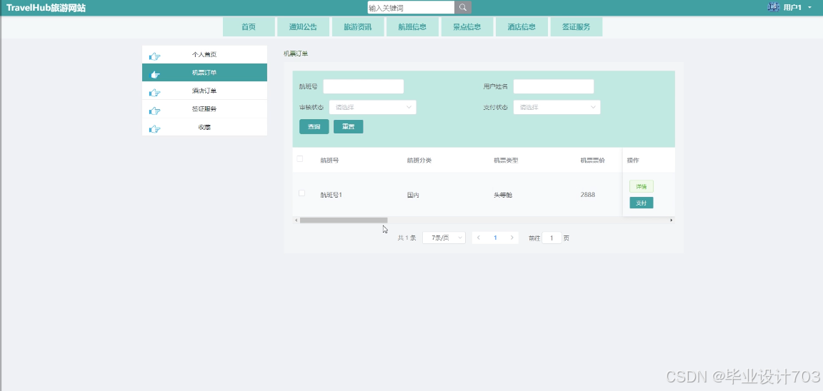 网站制作收费设置 970fb71daad54a03a477297383eb664e.png