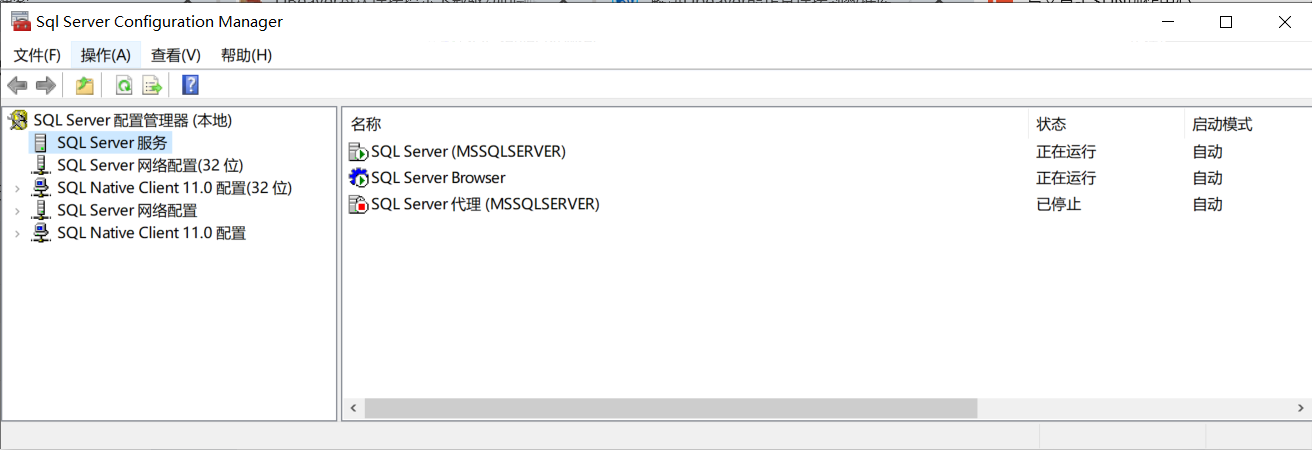 打开SQL Server的配置管理器_sql server配置管理器-CSDN博客