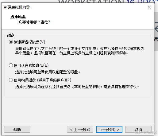 在VM创建虚拟机