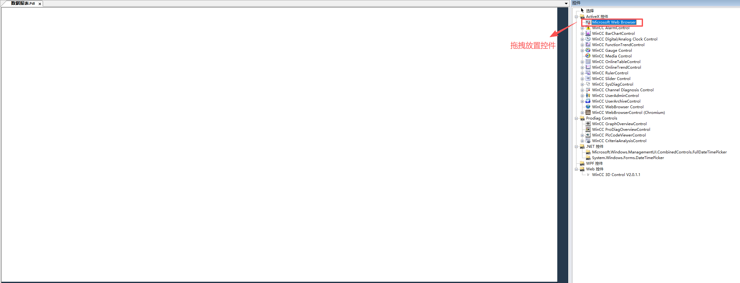 WinCC8.1利用Microsoft Web Browser控件制作报表_winccwebbrowercontrl控件-CSDN博客