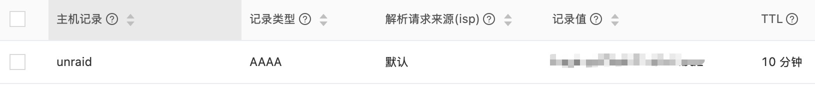 阿里云解析
