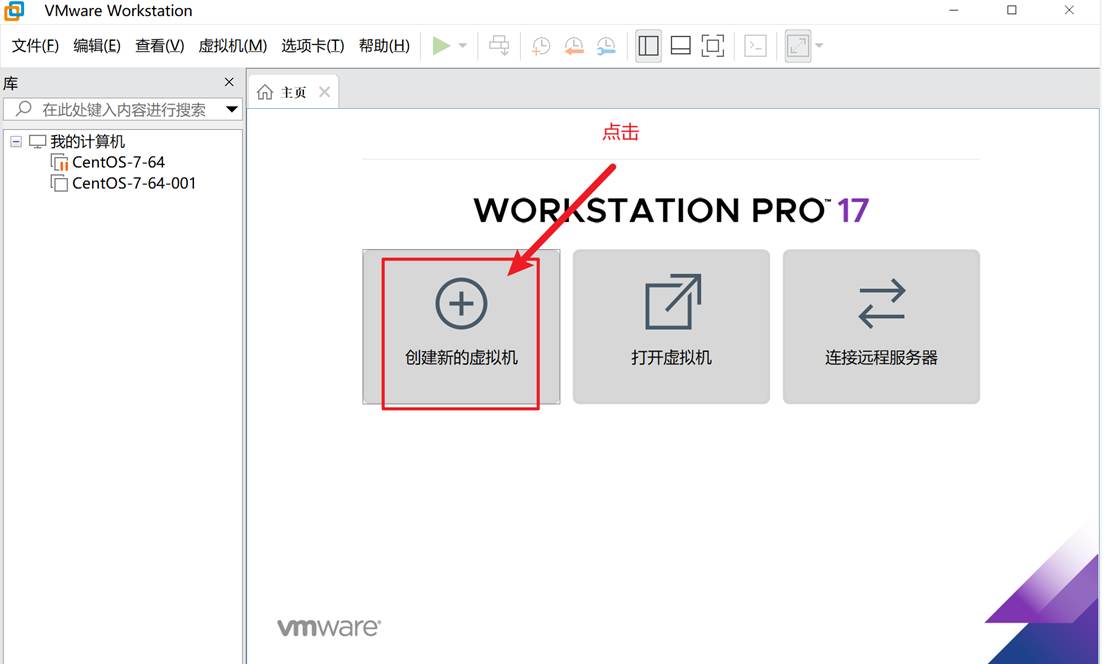 VMware 创建虚拟机及CentOS详细安装教程（图文详解）_vmware创建虚拟机教程
