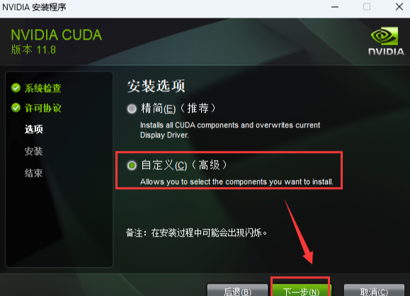 下一步