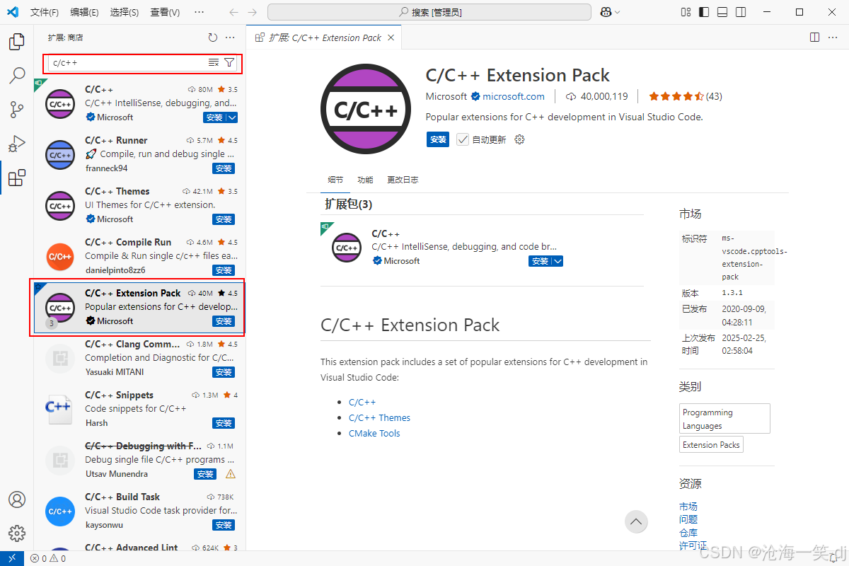 【Tools】Visual Studio Code搭建C51单片机开发环境保姆级教程_vscode单片机开发-CSDN博客