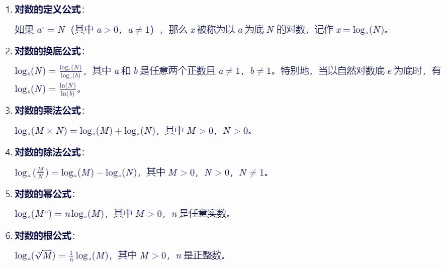 ln,log,这些对数函数如何把加变成乘的,高斯函数从0到会用_对数函数加法变乘法-CSDN博客