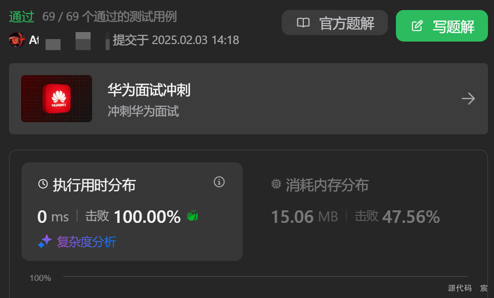 Leetcode—598. 区间加法 II【简单】