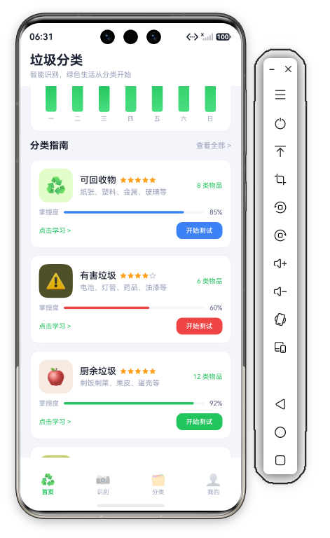智能垃圾分类首页底部 · 识别排行完整+底部Tab栏