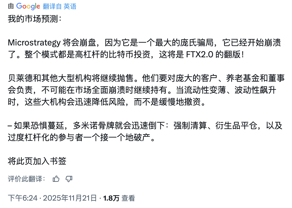 MSTR 要上演FTX 暴雷2.0？本周，全网都误解了同一件事-CSDN博客