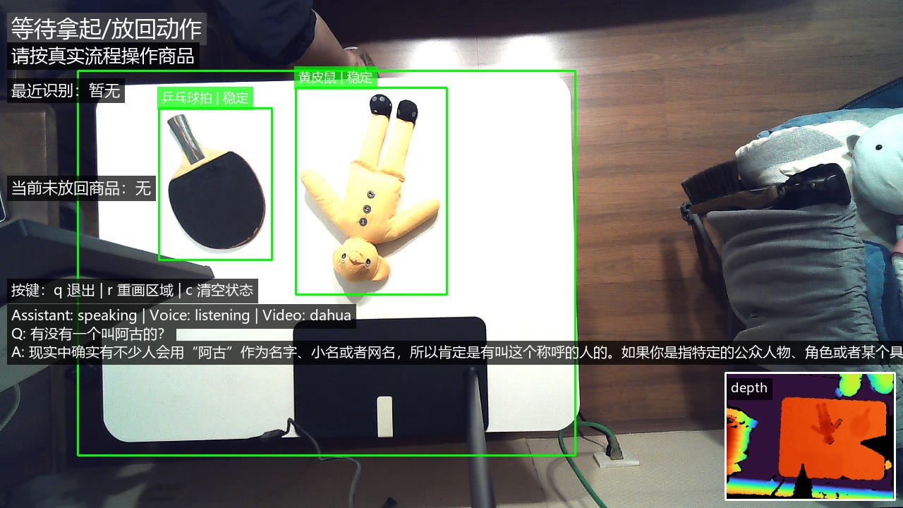 拿起动作识别效果