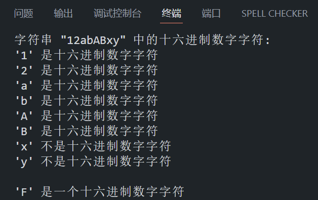 31 C 语言字符处理函数详解：isdigit、isxdigit、islower、isupper、isascii、toascii、tolower、toupper_isdigit函数