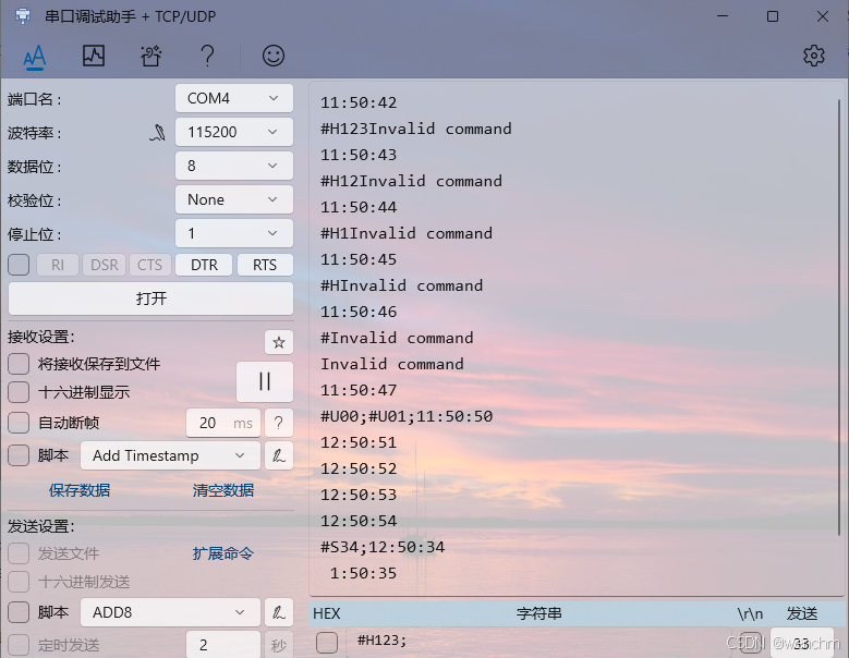 细说STM32单片机DMA中断收发RTC实时时间并改善其鲁棒性的方法