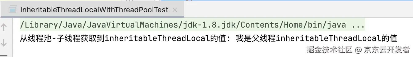 InheritableThreadLocal从入门到放弃