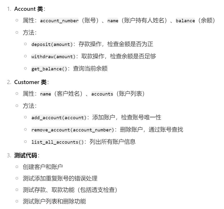 python bank management system mini project | beginner... 【Python 】小练习 4(这些简单的题目你都会吗)_python练习-CSDN博客