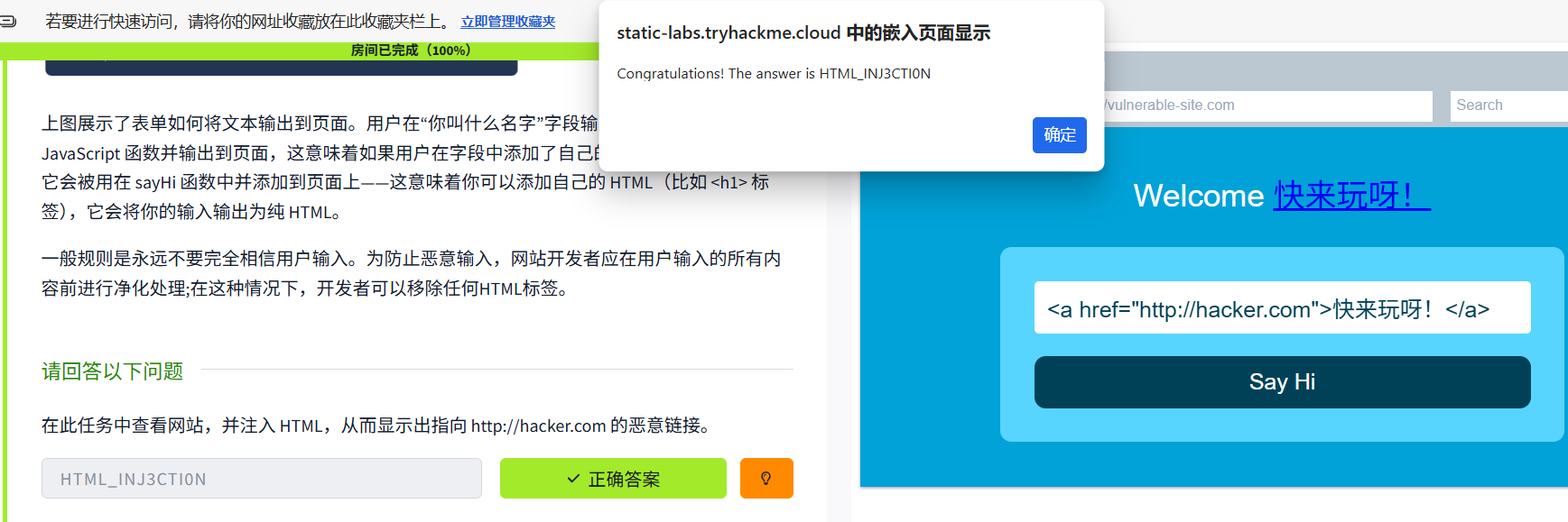 tryhackme-网站的工作原理-CSDN博客