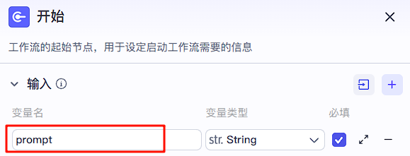 手把手教学｜用飞书+扣子工作流实现自动化批量图片生成，效率提升99%！体验完整操作流程_飞书工作流
