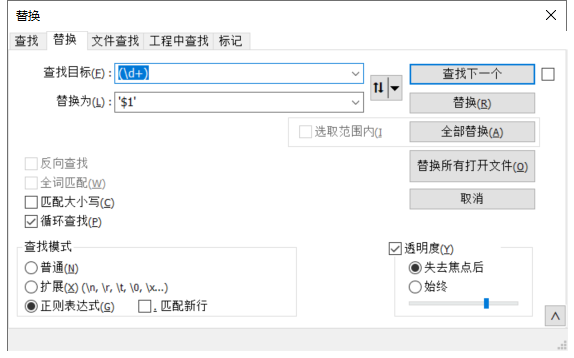 Notepad++ 替换所有数字给数字加单引号