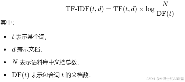 【自然语言处理-NLP】经典的词袋模型和Tf-idf特征模型_词袋模型和tfidf-CSDN博客
