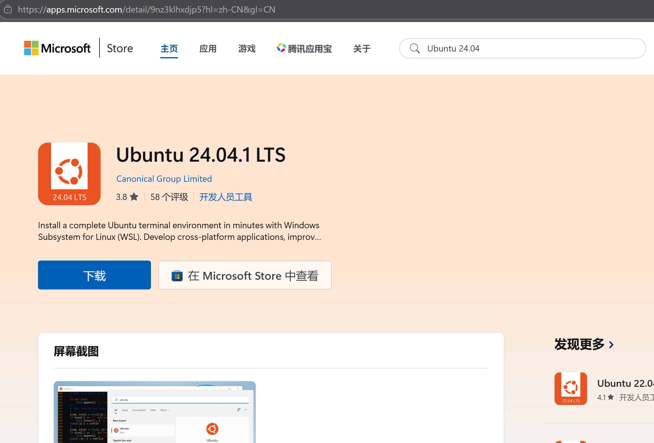 2026年为安装 OpenClaw 铺路：WSL Ubuntu 24.04 离线安装全记录（含踩坑指南）