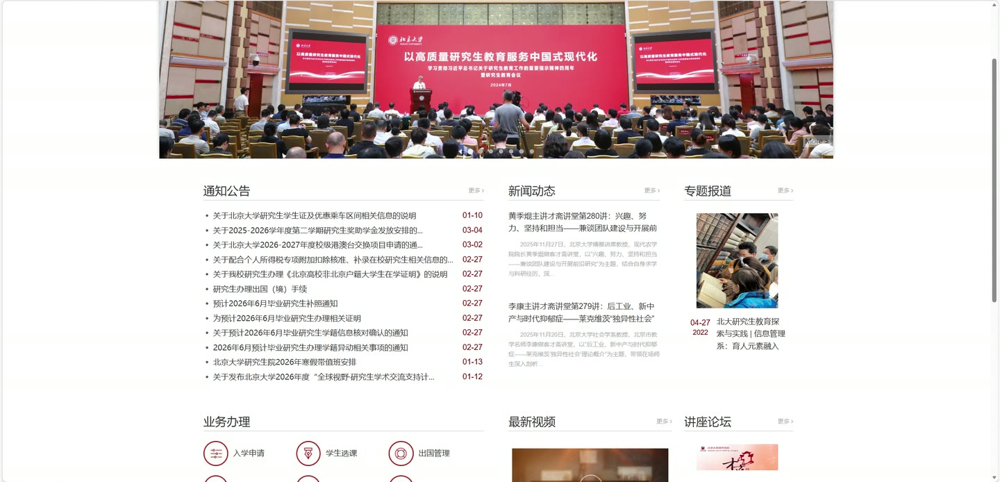 系统界面2